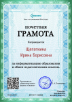 Документ МПГ317-109383 (Znanio.ru)