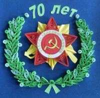 логотип Тульской области к 70-летию Победы