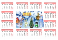 Печников Георгий 8 лет календарь 2023