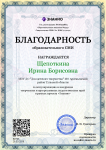Документ БЛГМ- (znanio.ru)